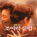 조이럭클럽 Daum카페
