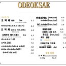 이태원 오덕새