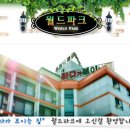 동화파크모텔 이미지