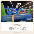 아틀란티스 부산점 이미지