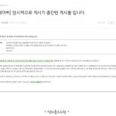 의견로 | &#34;[네이버] 임시적으로 게시가 중단된 게시물 입니다&#34; 라는 제재 받아보셨나요?