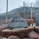 예산(예산문예회관-금오산-관모봉-용굴봉-토성산-안락산-예산문예회관) 이미지