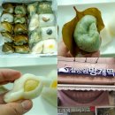 쑥떡쑥떡찰진맛난쑥떡 | 용인떡집 죽전동 떡집 설송원 망개떡 답례떡 꿀맛이네!