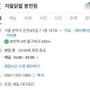 지랄닭발 봉천점 네이버블로그