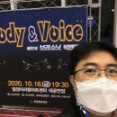 브라소닛&앰비규어스컴퍼니 Body Voice 네이버블로그