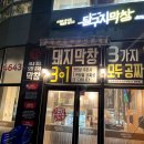 달구지막창 고운점