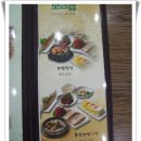 [칠곡맛집][대구맛집]콩뜨락 순두부보쌈정식 이미지