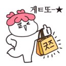 내일은 뽑기왕 이미지