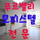 서산코아루공인중개사사무소 | 서산호수공원인근 푸르밸리 오피스텔