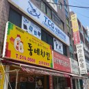TCG | TCG 새틀라이트 후기