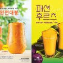과일다방 - 성남시 수정구 수정북로 18 | 과일다방