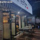남대문황금족발 - 부천시 소사구 송내대로39번길 15 | 남대문황금족발