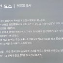 박안건 묘소 이미지