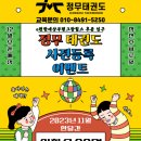 정무태권도장 이미지