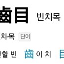 쉴;휴