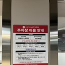 성황풋살장 풋살2구장 | 영등포 풋살장 플랩 더에프필드(EA SPORTS FC) — 롯데마트 옥상 B구장 후기, 주차 꿀팁, 가는 길