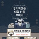 부천대성입시학원