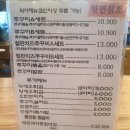 명가추어탕쭈꾸미 이미지