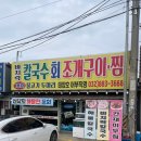 18호물고기두마리