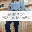 탐나나봄