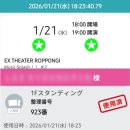 26470-01-21-347 | [일본 워홀] D+347~350 룩백 영화 전시회, 워홀 생활 마지막 밴드 라이브 참전!