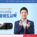 (주)와이드모바일 이미지