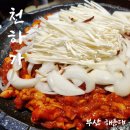 부산 해운대 고깃집 오리불고기 천하가 솔직후기