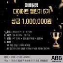 청수헬스센타 | 청당동 헬스장 어베럴짐 다이어트 챌린지 후기