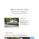 까망감스테이 이미지