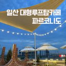 한류월드로+월드고양로 이미지