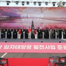 대광4 태양광발전소 Daum카페