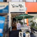 의왕 내손동 친절 맛있는 신상 김밥집 김다혜밥집