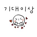 봉화산숯불풍천장어 이미지
