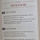 서바이오 | 난소나이 검사 후 먹었던 임신준비영양제, 서바이오 폴리시톨 이노시톨 엽산 후기