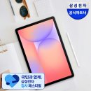 인강·필기용 갤럭시탭 S10 라이트, 후기 2천건으로 본 장단점
