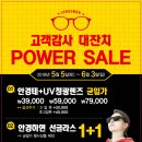 렌즈맨안경 이미지