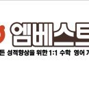 엠베스트창의학원