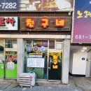 친구네 잡화점 이미지