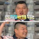 강호동 등장 !!! 컴백??!! 이미지