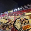 돌산조개구이 | 여수 돌산 조개구이 맛집 황가네조개구이 본점 후기