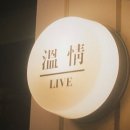 카페온정 이미지