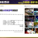 세종사이버과학체험관 이미지