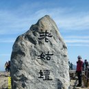 노고단-10 이미지