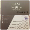 KIM PET SALON 이미지