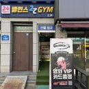후기) 효과적인 PT수업을 받을 수 있는 밸런스22짐 화곡점