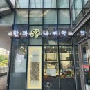 나비연떡한과