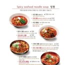 짬뽕지존 운정점 이미지