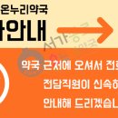 서가종로온누리약국 이미지