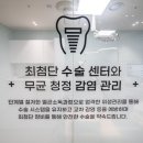 미소를찾는치과의원
