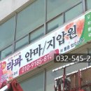 라파안마원 이미지